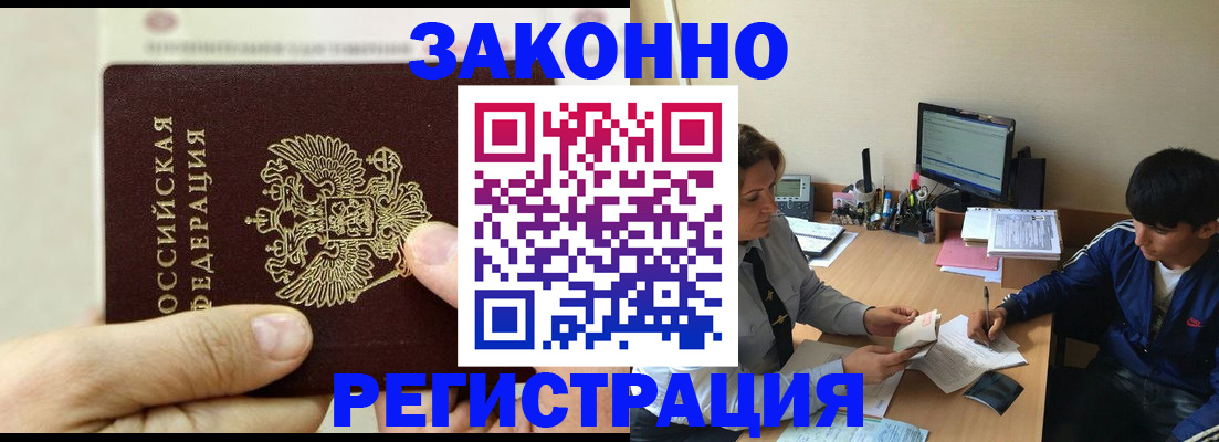 регистрация для школы в Поворино