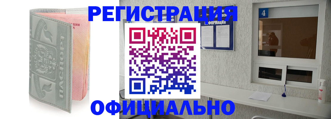 прописка иностранных граждан в Поворино