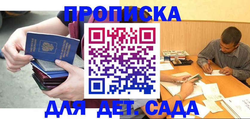 временная регистрация законно в Поворино